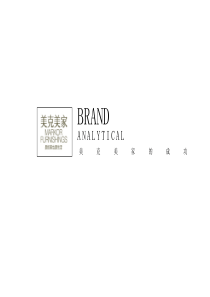 奇致家居策划推荐：美克美家