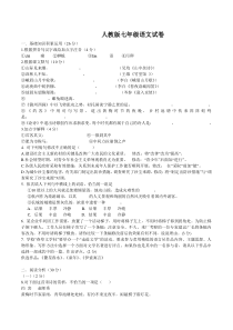 2017年七年级下册语文期末测试卷