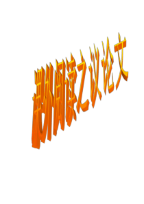 课外阅读之议论文