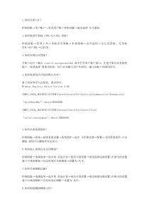 W7 常见问题及解决方案