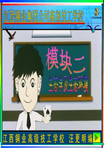 化工污染防治途径生态学基本原理环境污染与生态平衡3