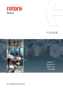 rotork 驱动器手册
