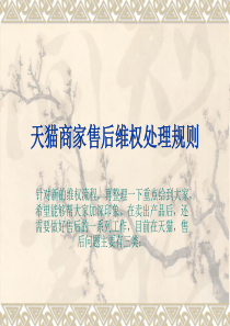 36天猫售后