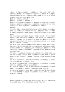 国税面试真题及解析