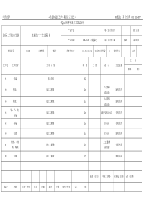 车床拨叉机械制造课程设计工艺过程卡、工序卡