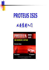 Proteus-ISIS从安装到入门