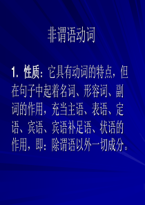 高考复习非谓语动词
