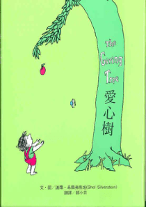 142 TheGivingTree爱心树绘本