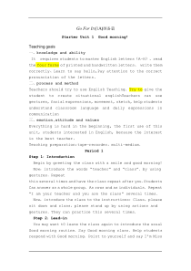 人教版七年级上册全英文教案