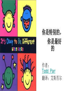 62你是特别的,你是最好的(中文及英文版)
