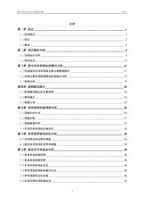 体育公园测算报告