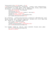 高危药品的管理可以采用金字塔式的分级管理分为ABC