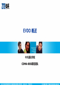 电信集团网规网优A+级培训――19-EVDO 概述-37