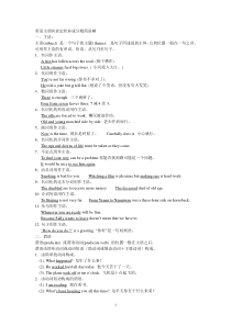 英语句子成分主语谓语宾语表语定语状语补语同位语讲解