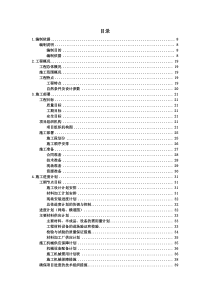 超高层单元式幕墙施工组织设计