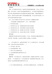 952018年山西省选聘大学生村官考试《综合知识》复习题库