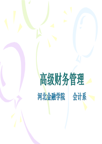 风险与报酬