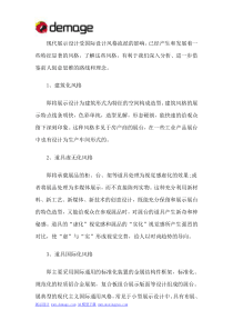 展示设计中的七种风格