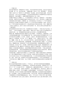 清水县文化
