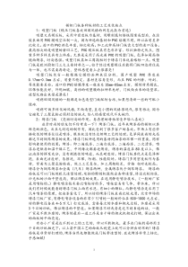 橱柜门板各种板材的工艺及优缺点