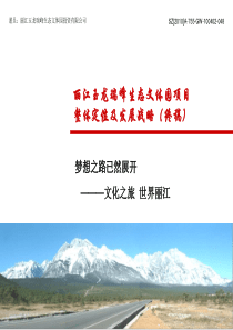 风险分析与防范