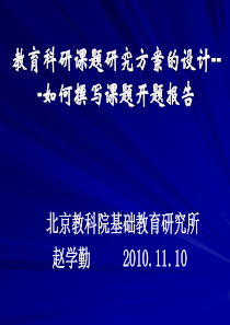 全国教育科学“十五”规划教育部重点课题
