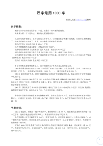 3兵团出品 - 宝宝学认字