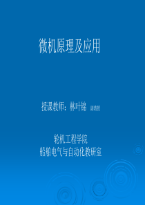 计算机的数制