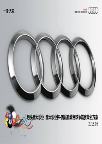 台球比赛方案