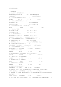 33公共管理学考试题库