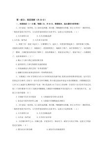 职业汉语在线考试石油大学