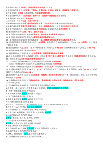 医学微生物学题库