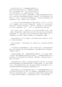 领导理论案例