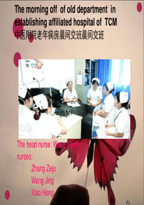 Pressure ulcer(完整)