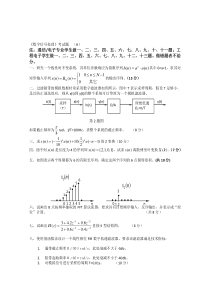 70史上最全_《数字信号处理》_复习资料+考试试题+答案_下载打印_好好复习参考_加油