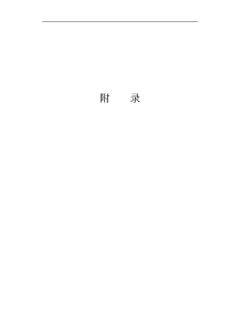 风险投资中国发展大事记