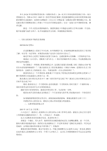 一个营销总监的日记
