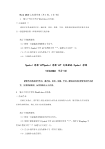 计算机基础形成性考核模块二实操题