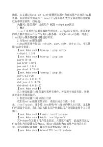 LINUX下配置FTP服务器实例详解
