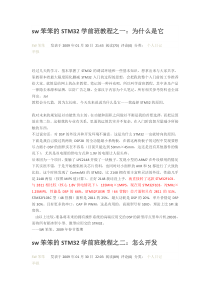 STM32学习笔记