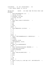实验室安全题库-精选.pdf