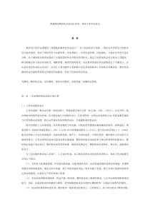 普通铣床数控化改造设计机电一体化专业毕业论文