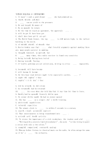 专四词汇语法突击13(附答案详解)