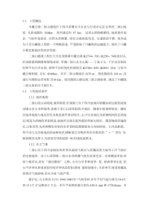 隧道设计衬砌计算范例(结构力学方法)