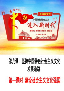 建设社会主义文化强国