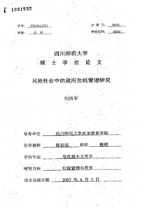 五华县城镇化发展“十二