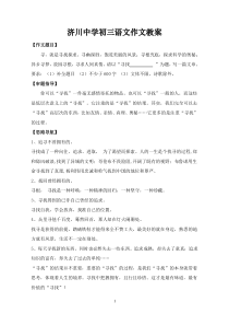 作文：寻找