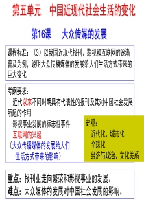 【2019年整理】大众传媒的变迁1