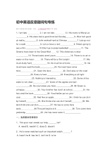 初中英语反意疑问句专练