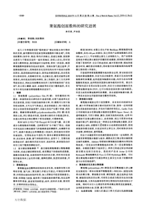 聚氨酯创面敷料的研究进展